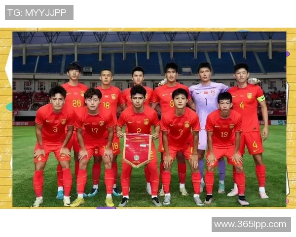 U19国足迎战缅甸队期待精彩表现力争胜利展现青春风采